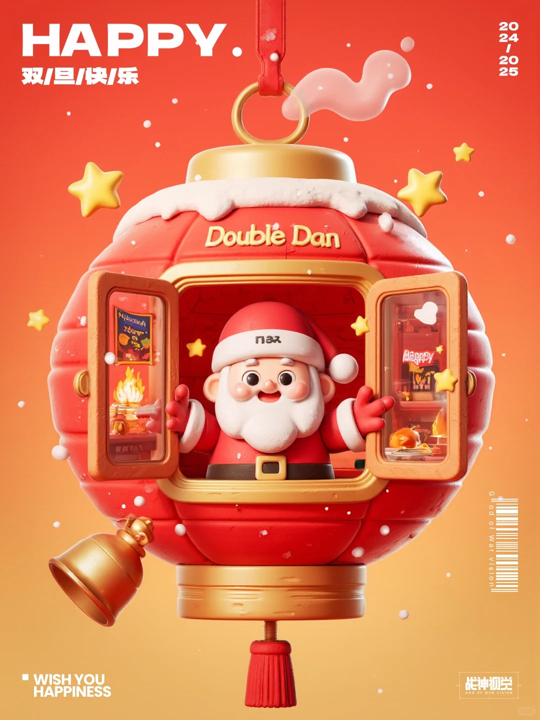 FLUX好用到爆！双旦运营海报【保姆级教程】