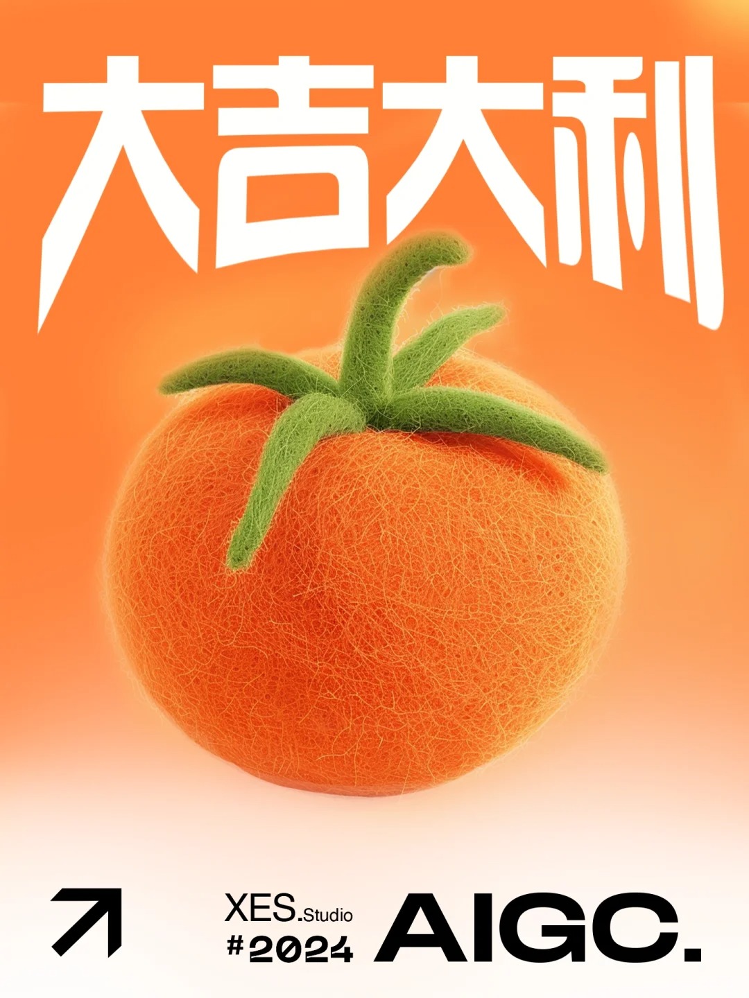 【AIGC】毛毡设计风格*蔬菜篇🥬