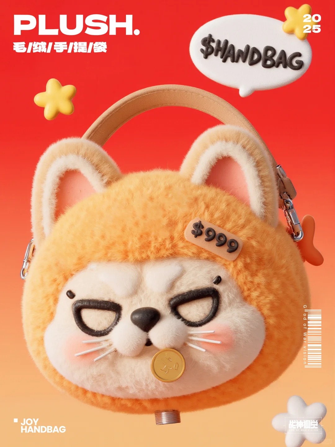 FLUX｜萌宠竟化身毛绒手提袋？