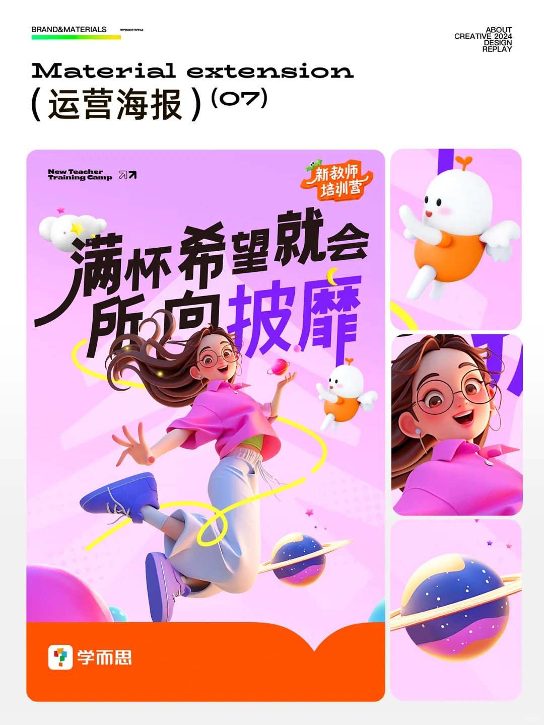 AI 助力，打造独具创意的品牌活动物料！