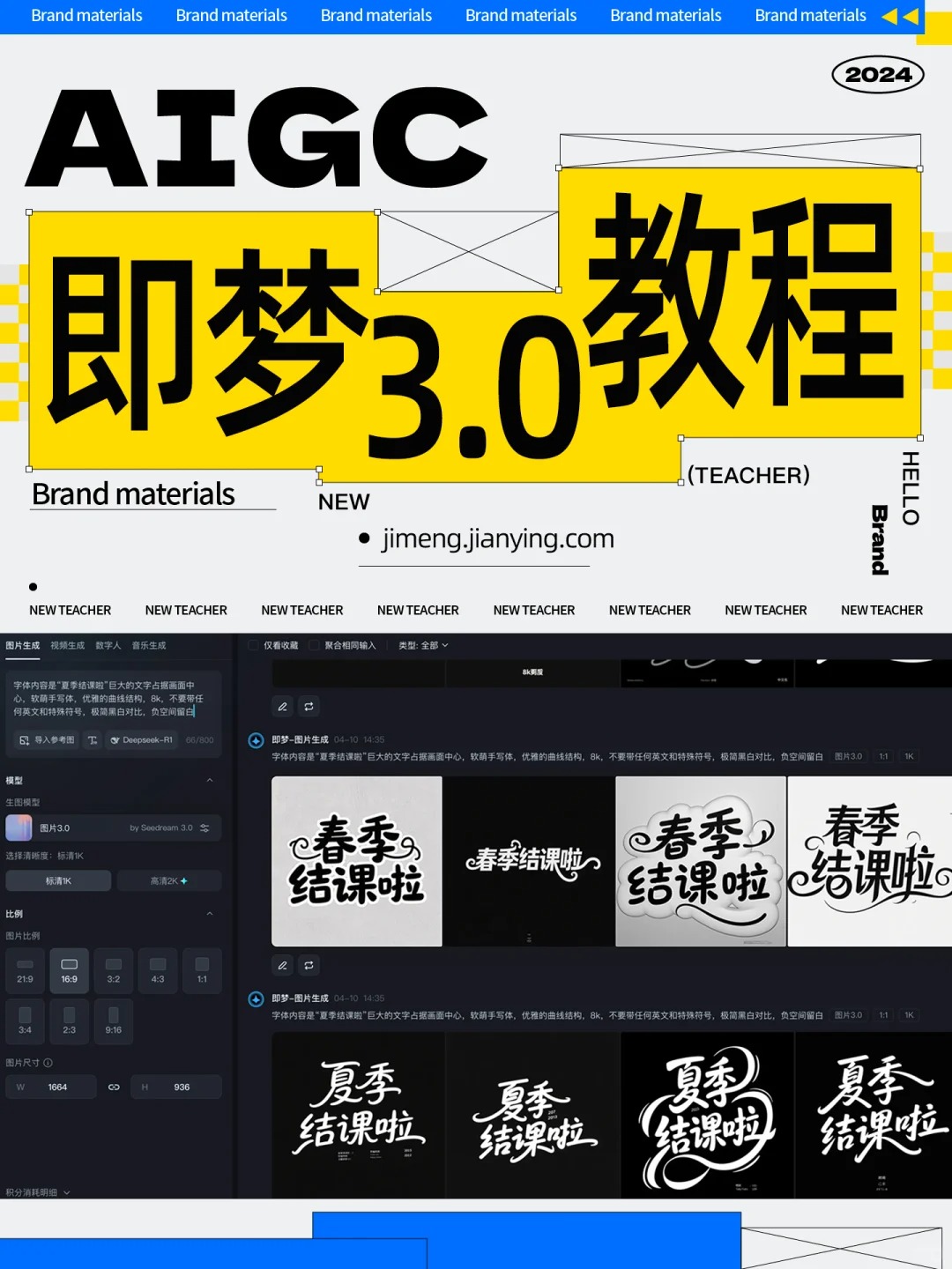 即梦3.0字体设计也来啦？我来试试！！