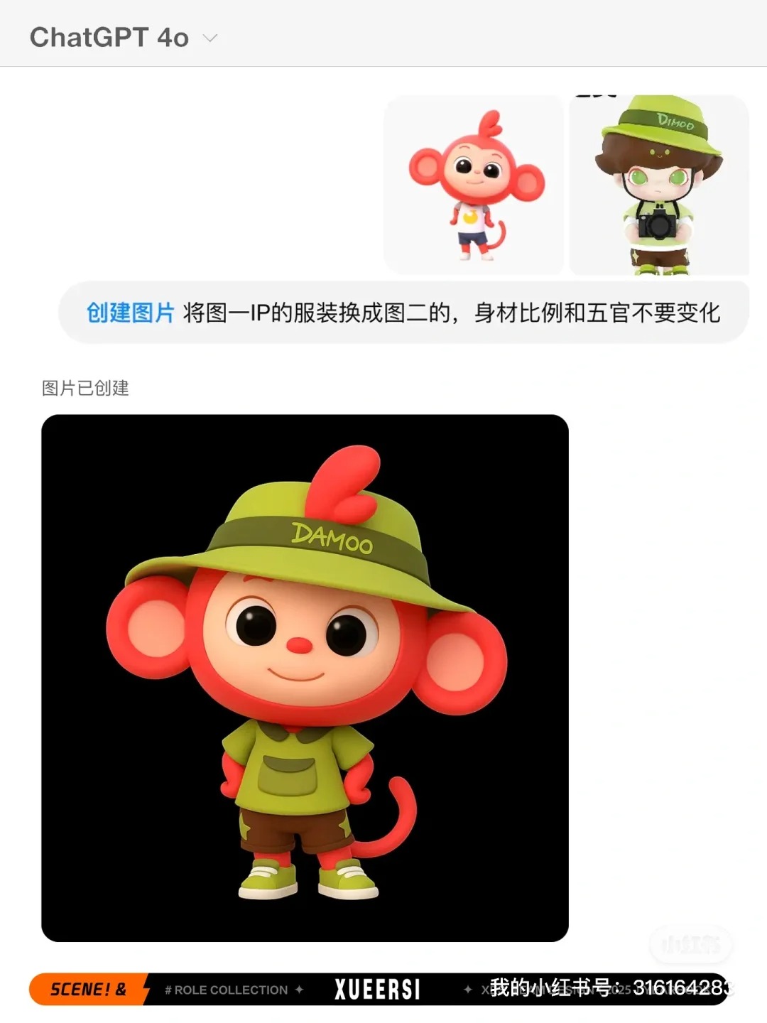 用ChatGPT 4o玩转设计！案例来啦！