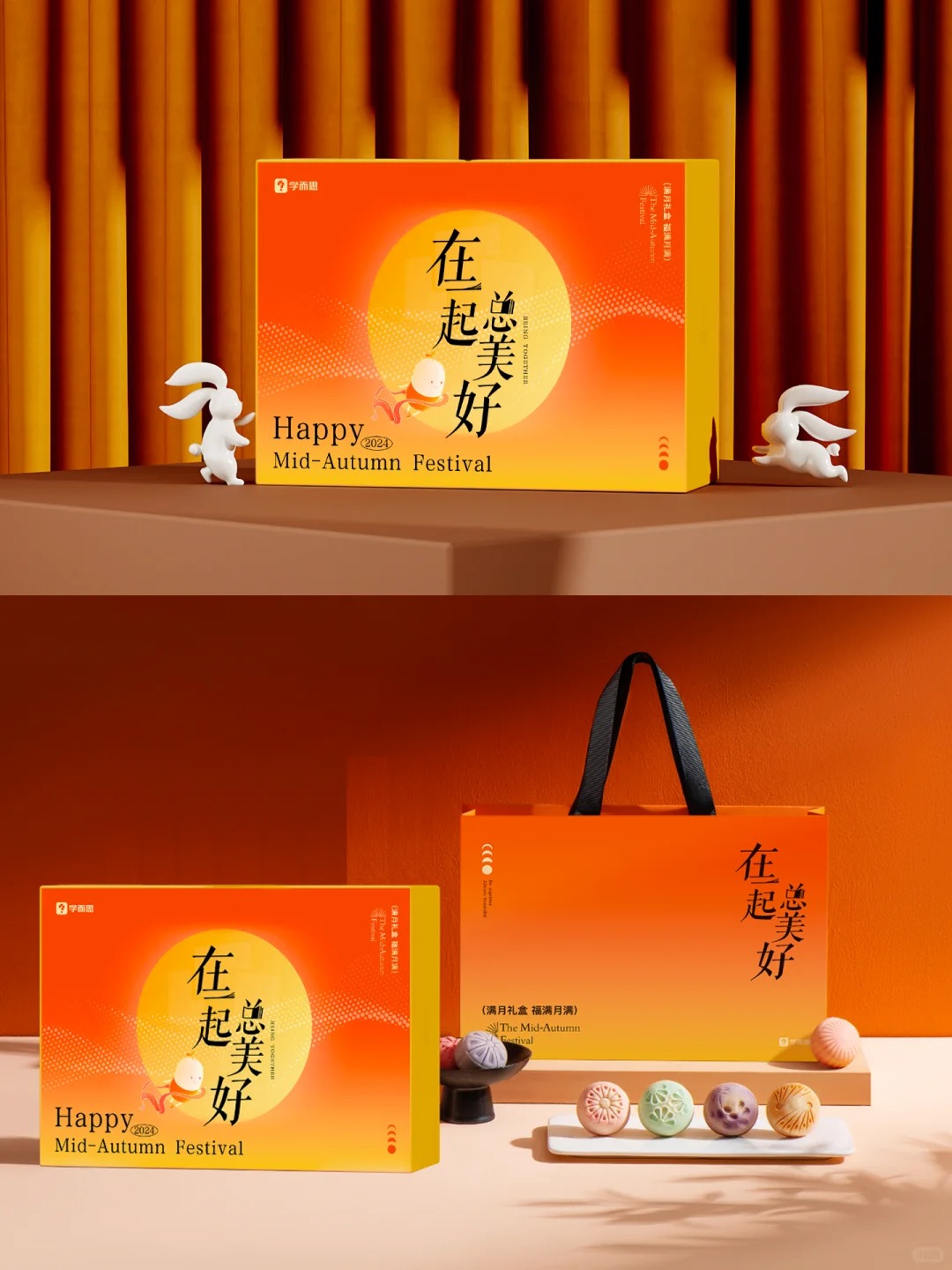 解锁中秋礼盒新潮流，用Ai惊艳你的节日!!