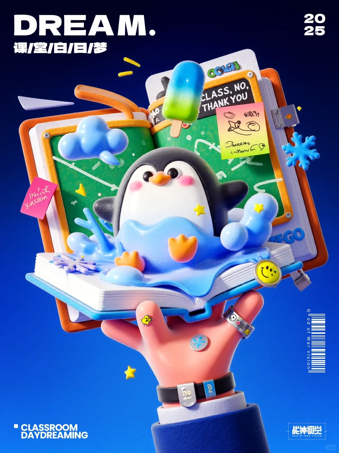 AI太好用！开学“做梦”趣味海报【附教程】