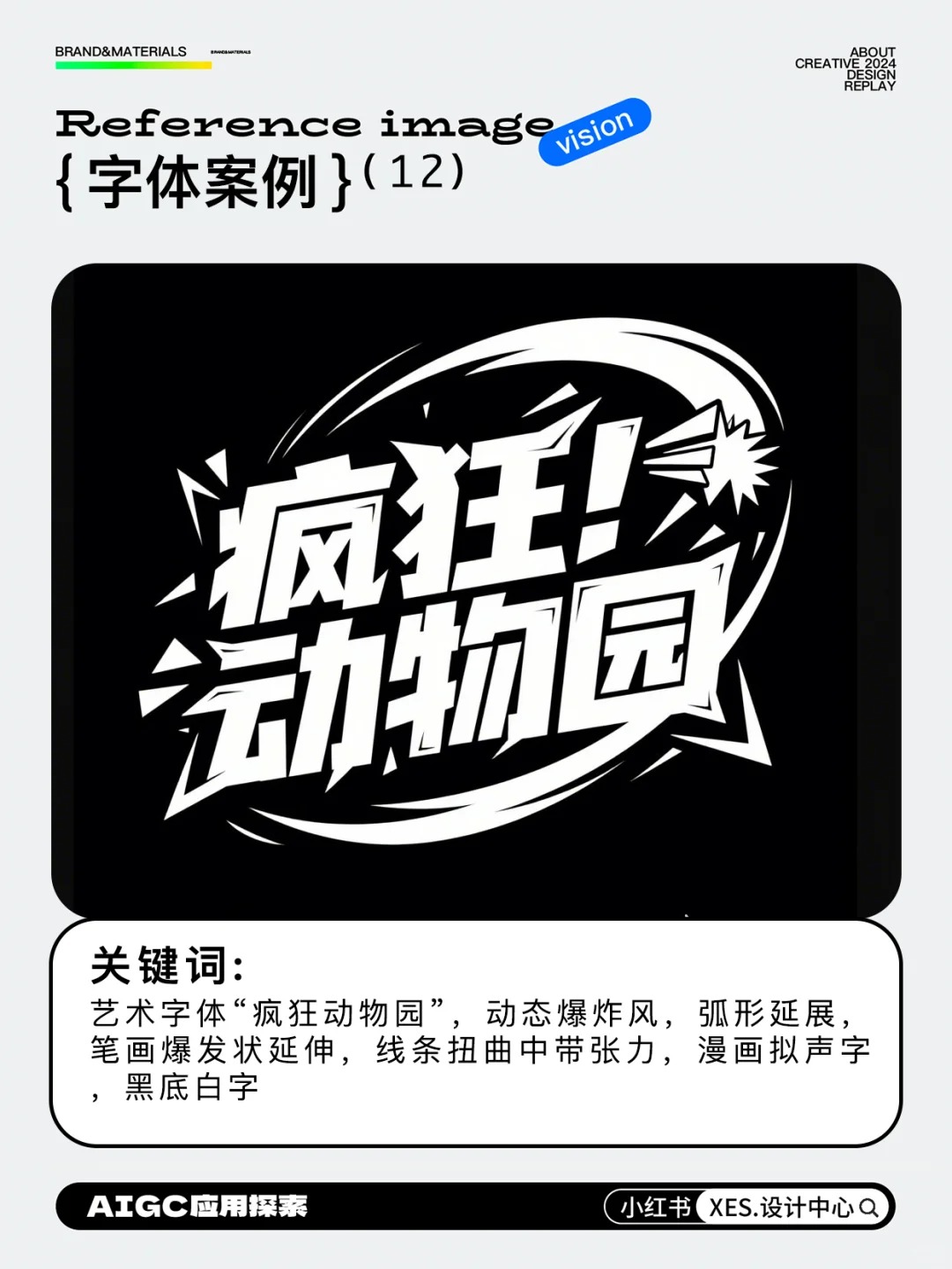 是谁还没用即梦3.0字体？ 附15种字体风格