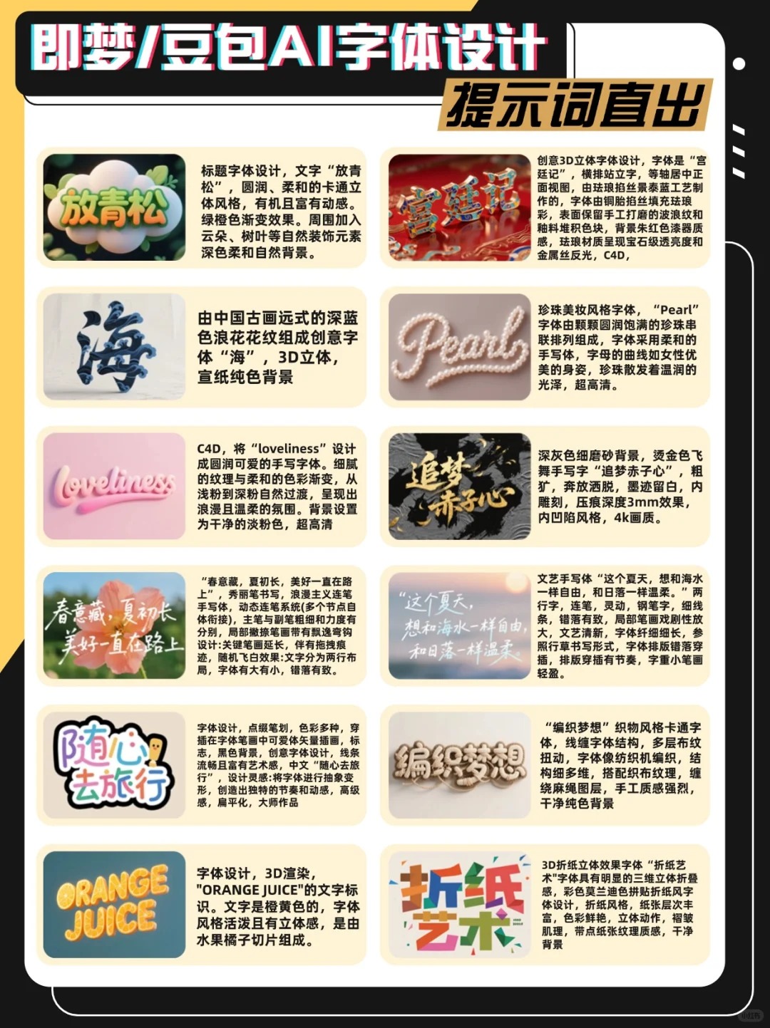 即梦AI字体直出，即梦AI越来越强了！