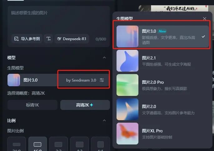 最强中文AI绘图模型即梦3.0上线,设计师们又一次emo了。